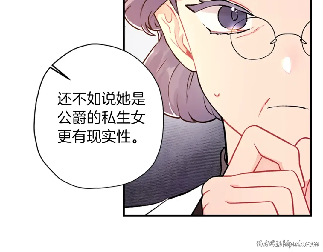 第9话 身世 第80页