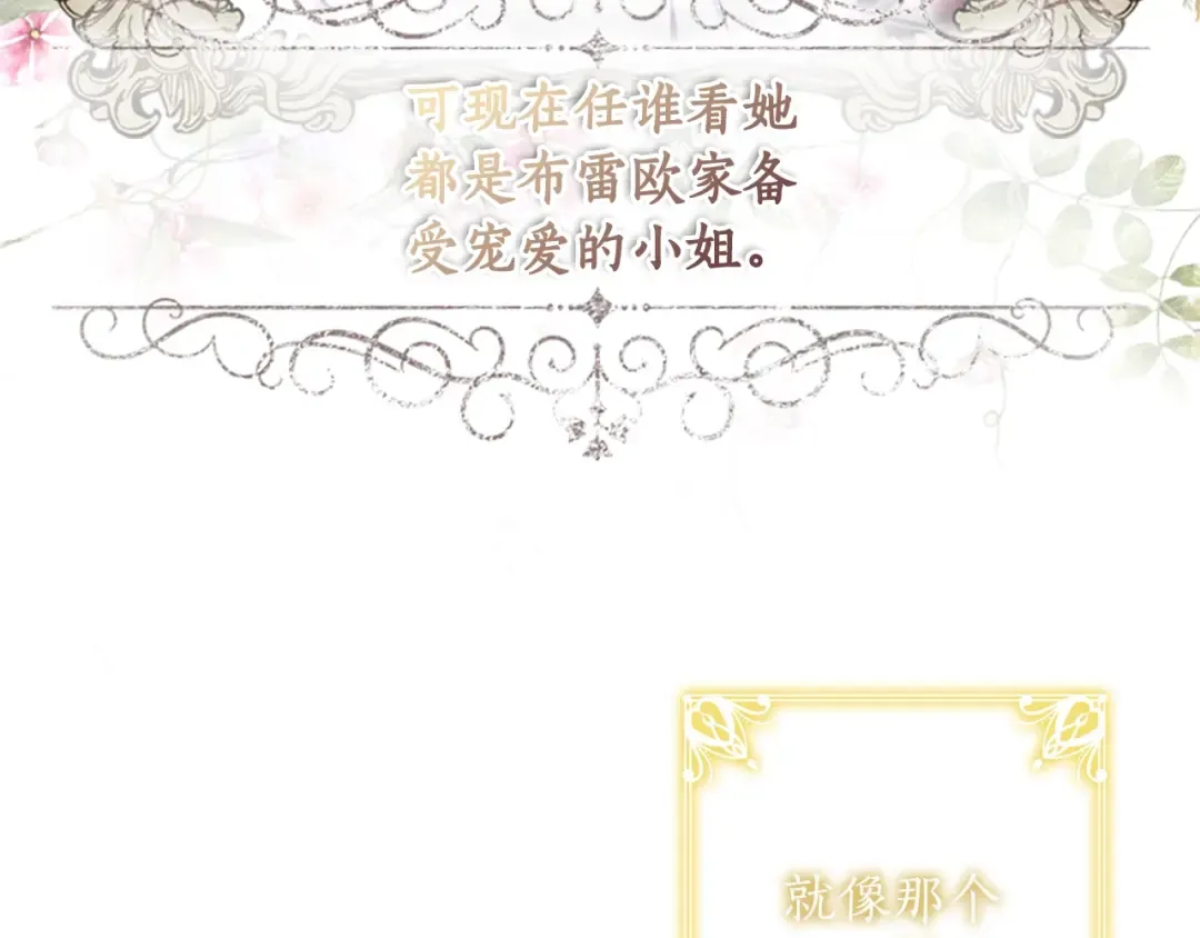 第9话 身世 第85页