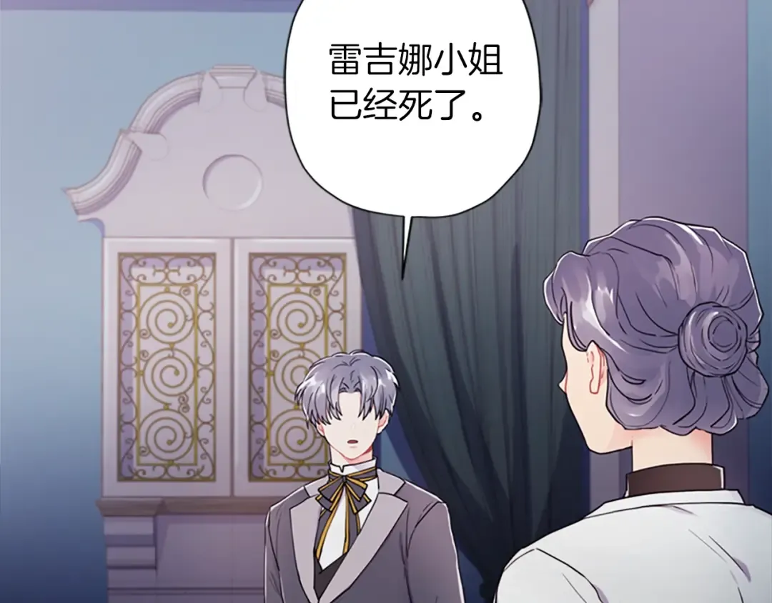 第9话 身世 第93页