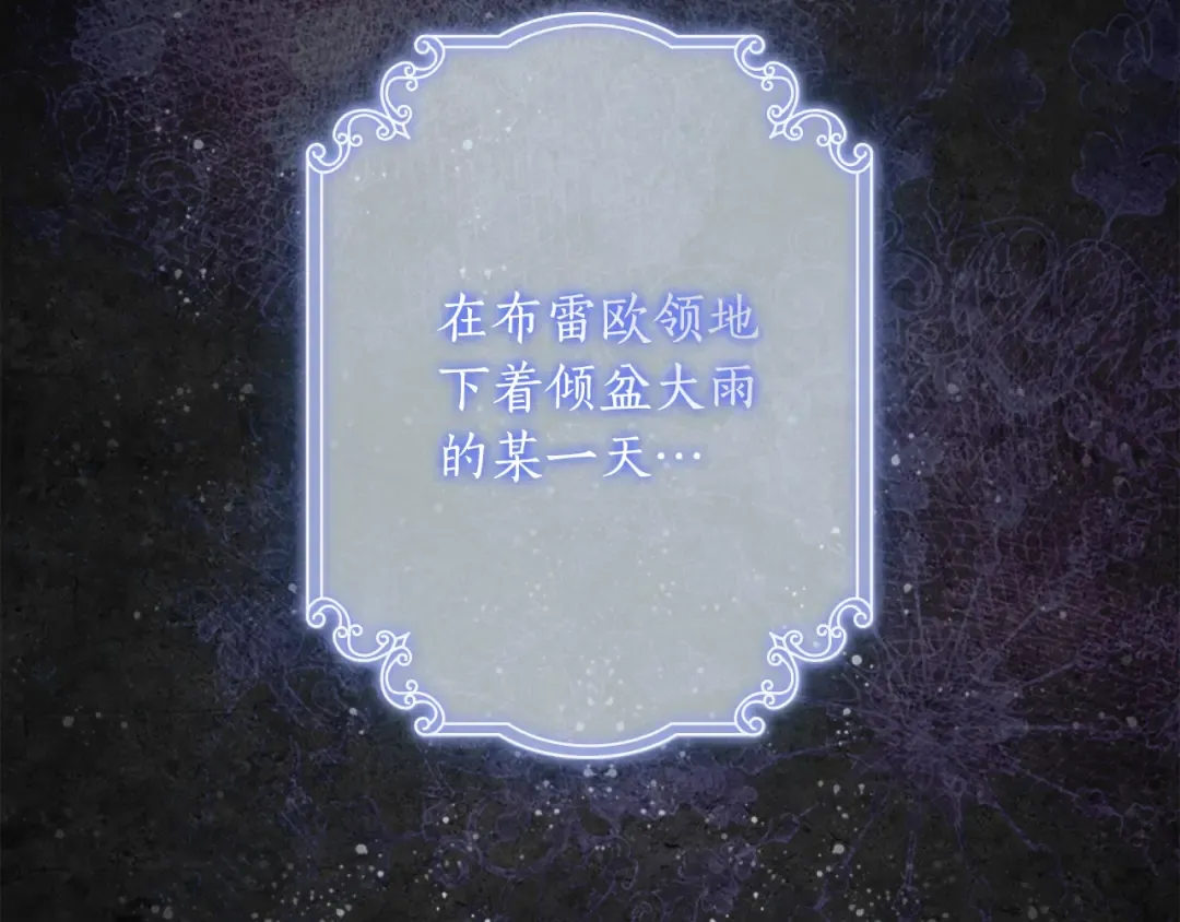 第9话 身世 第95页