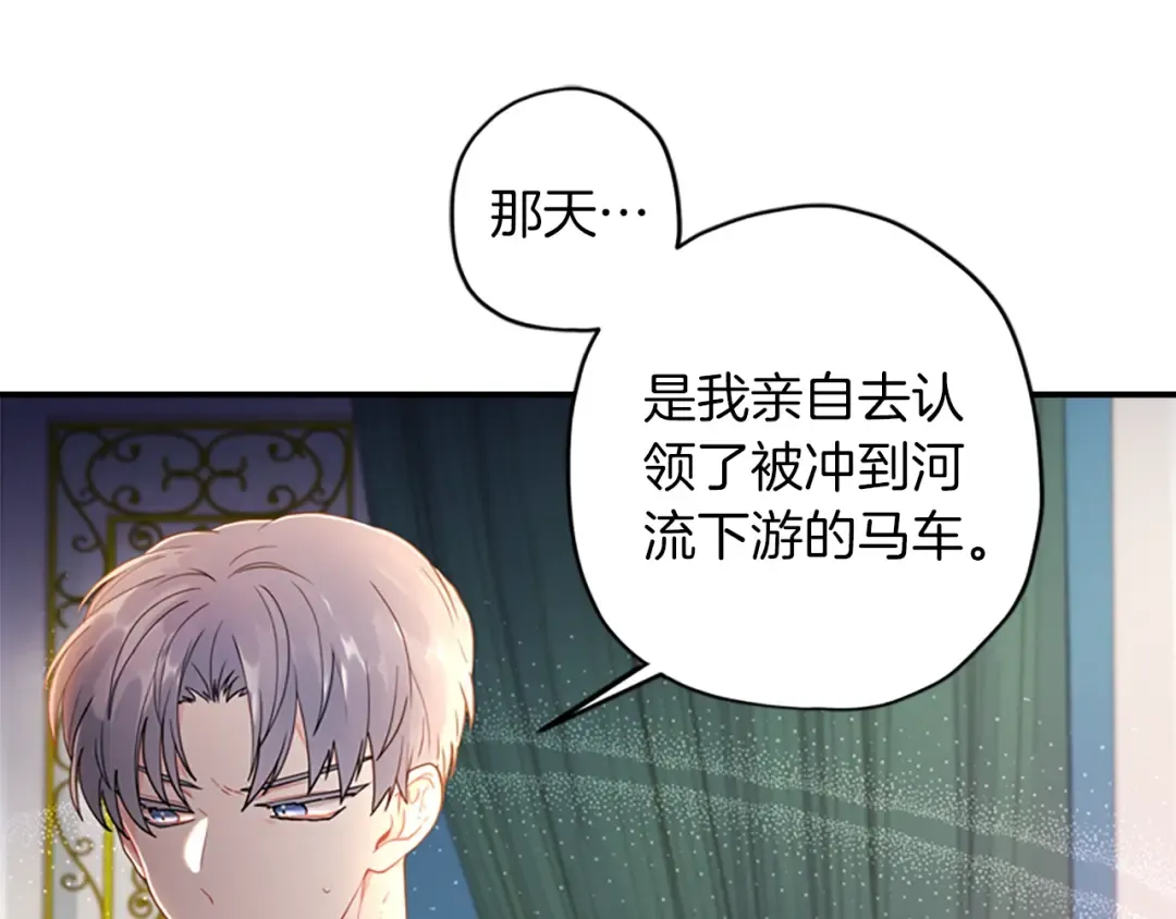 第9话 身世 第113页