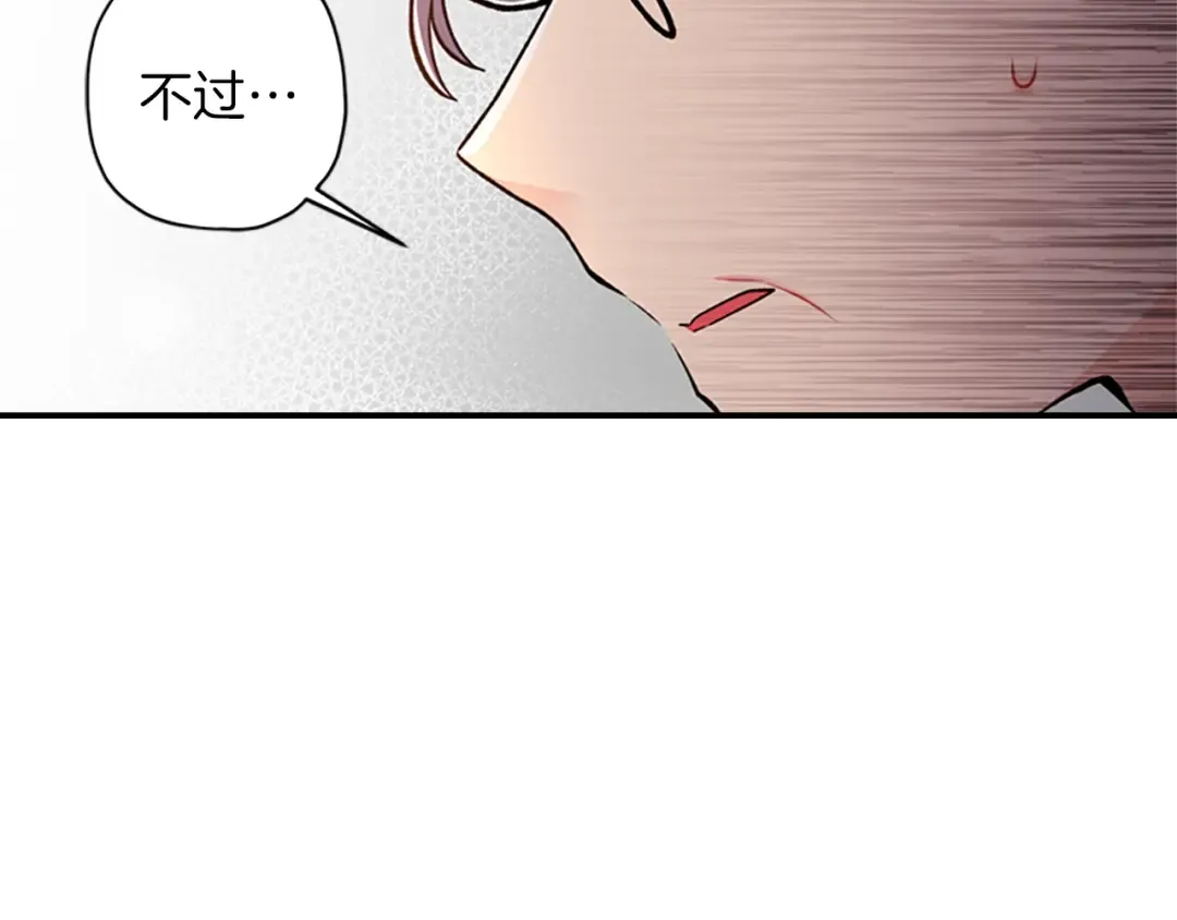 第9话 身世 第118页