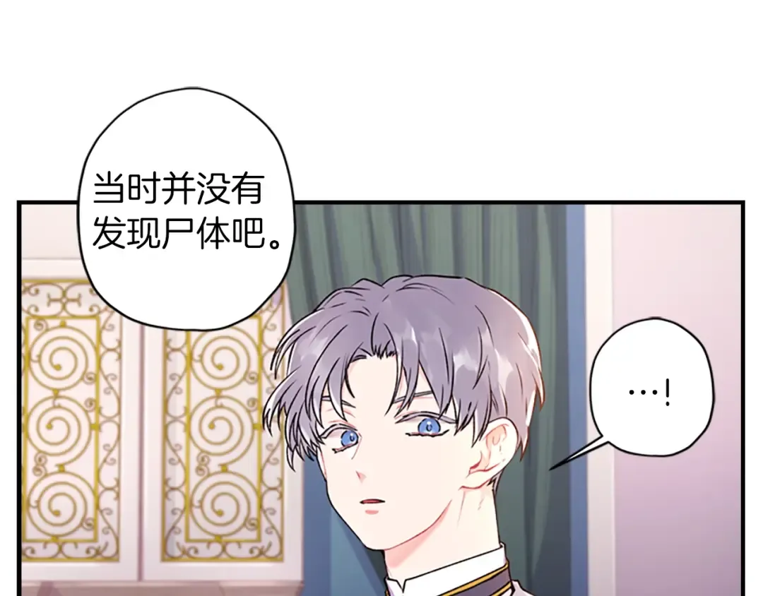 第9话 身世 第119页
