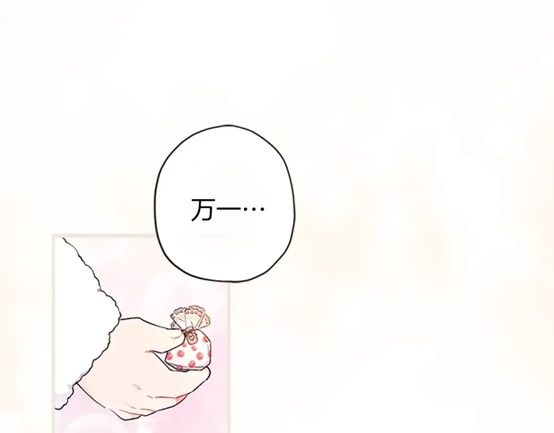 第9话 身世 第121页