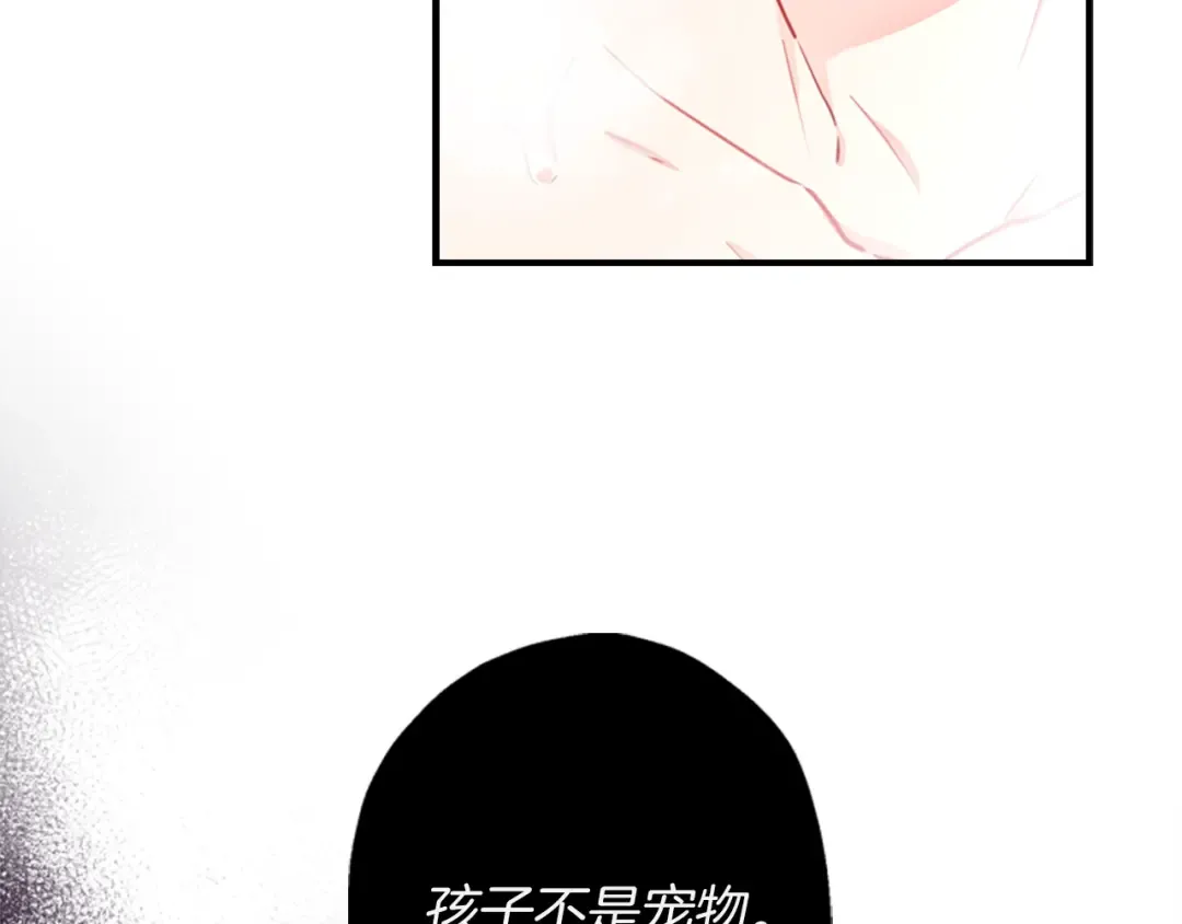 第10话 “调戏” 第11页