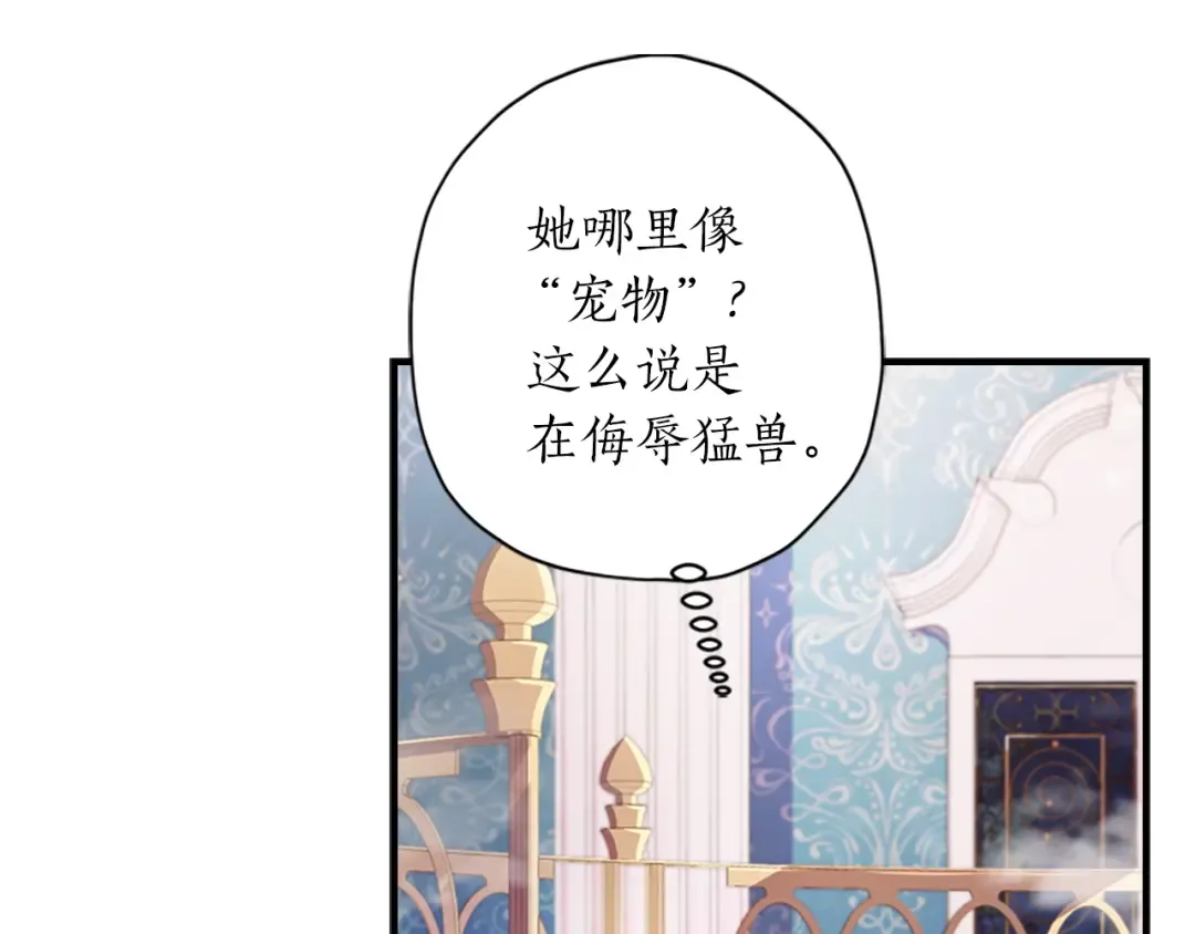 第10话 “调戏” 第19页