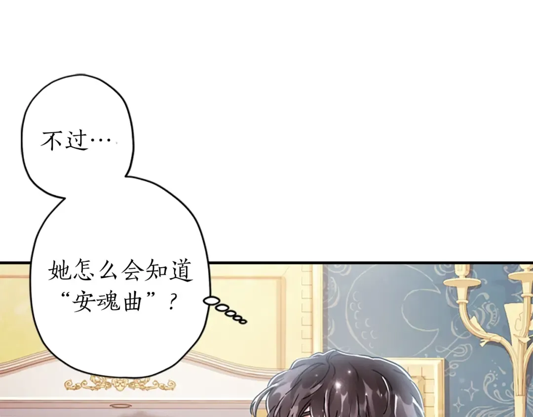 第10话 “调戏” 第22页
