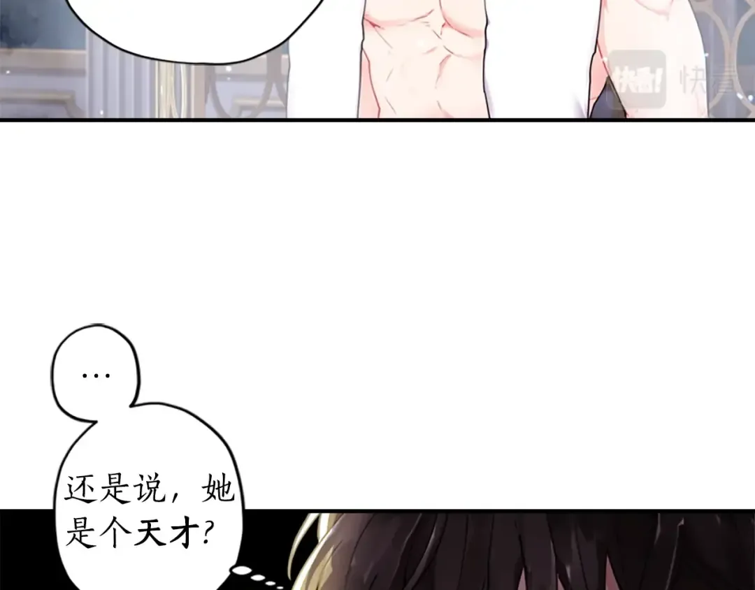 第10话 “调戏” 第28页
