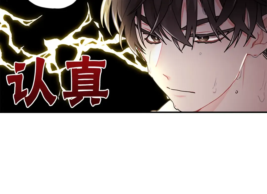 第10话 “调戏” 第29页