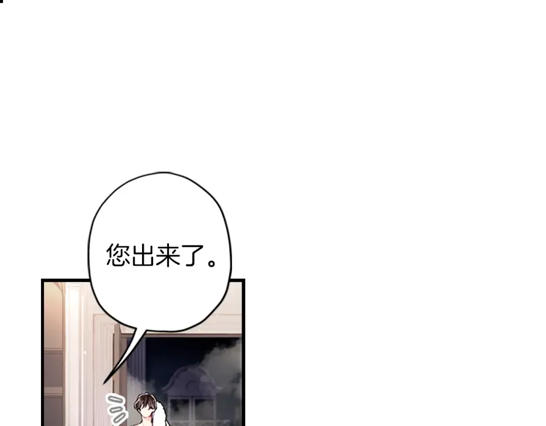 第10话 “调戏” 第30页