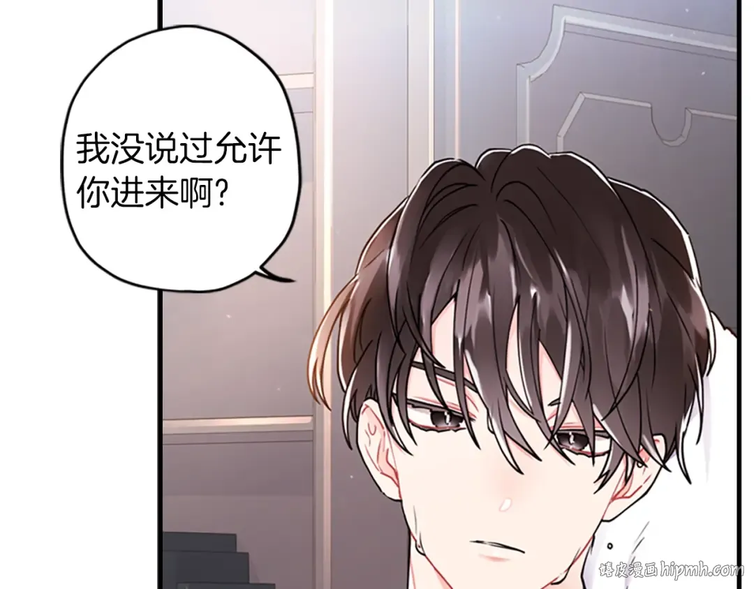 第10话 “调戏” 第32页