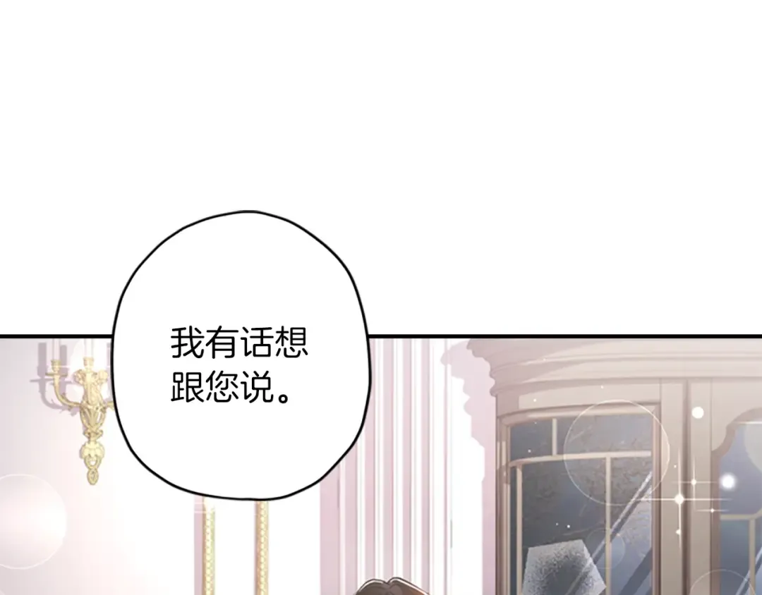 第10话 “调戏” 第34页