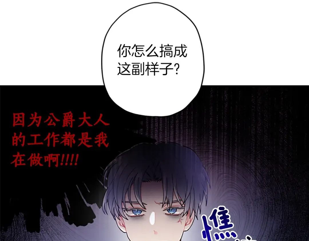 第10话 “调戏” 第39页