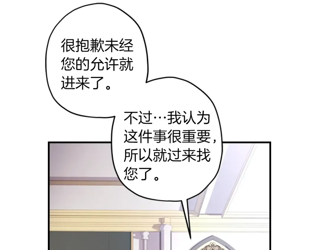 第10话 “调戏” 第43页