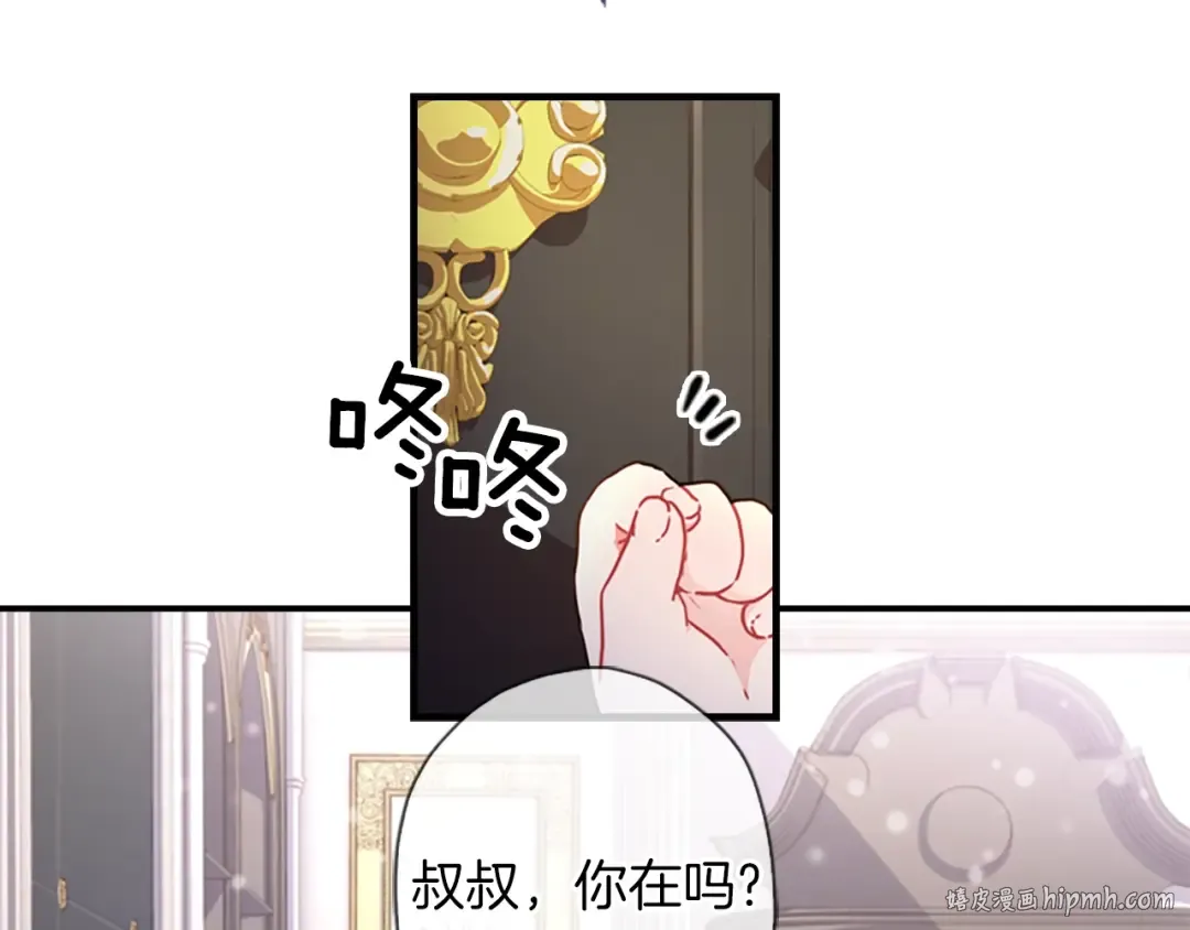 第10话 “调戏” 第48页