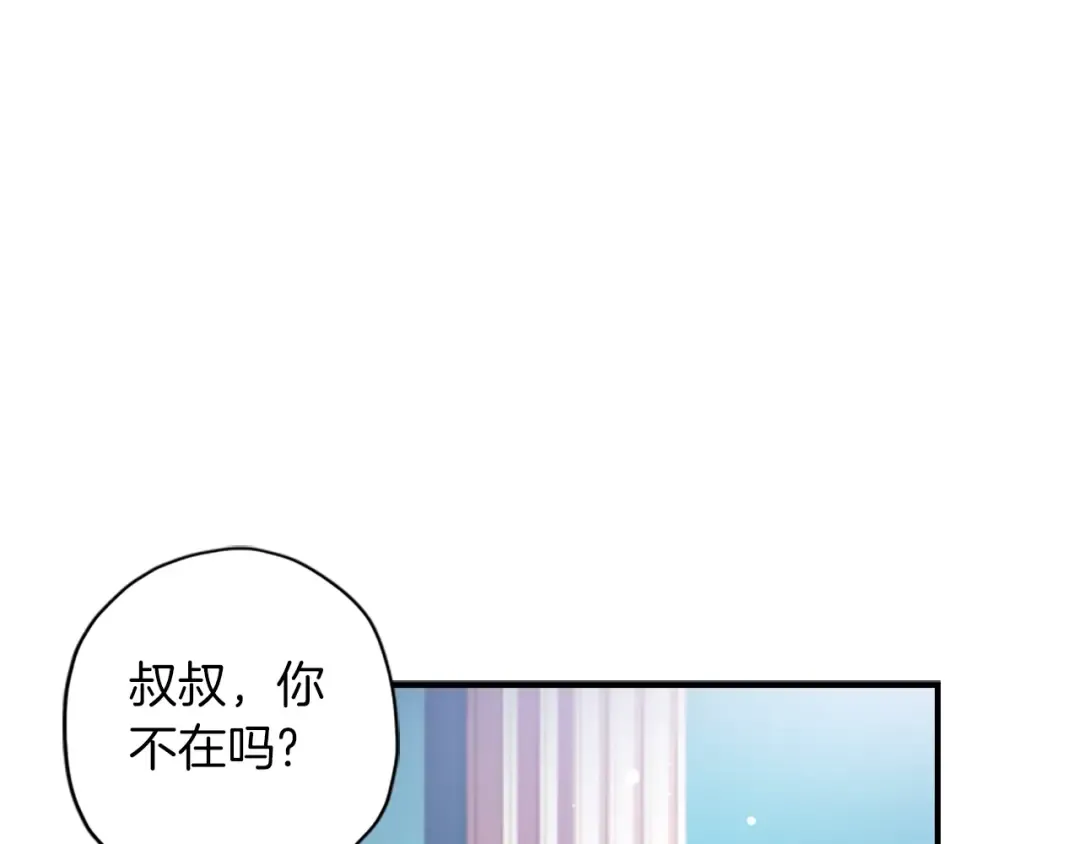 第10话 “调戏” 第50页