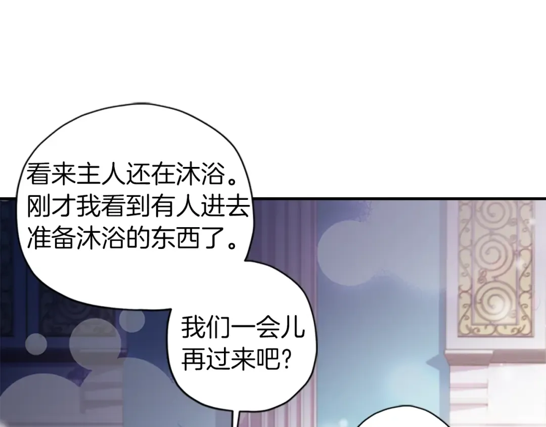 第10话 “调戏” 第53页
