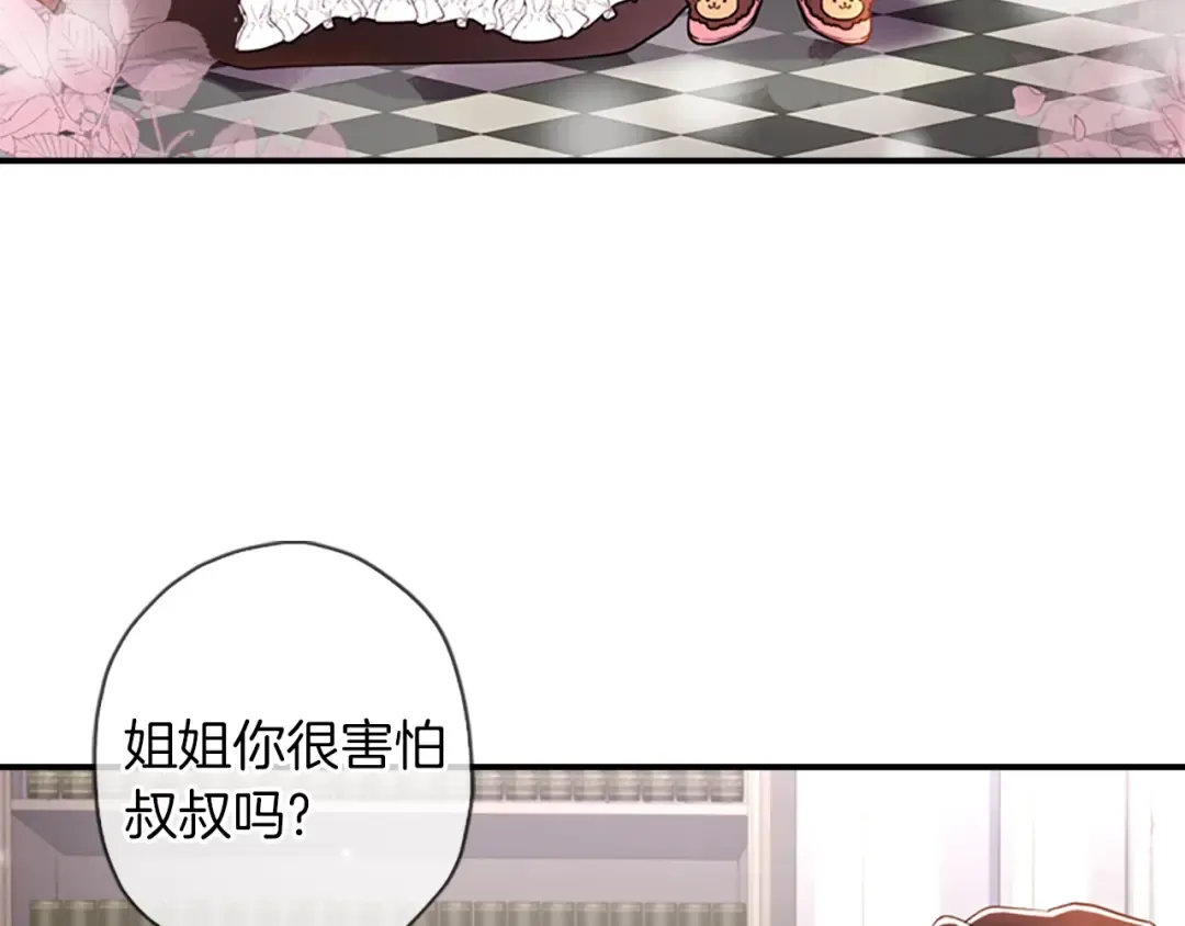 第10话 “调戏” 第55页