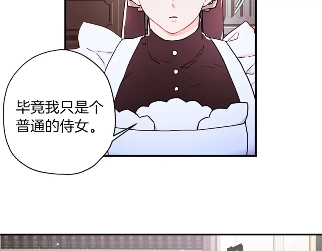 第10话 “调戏” 第58页