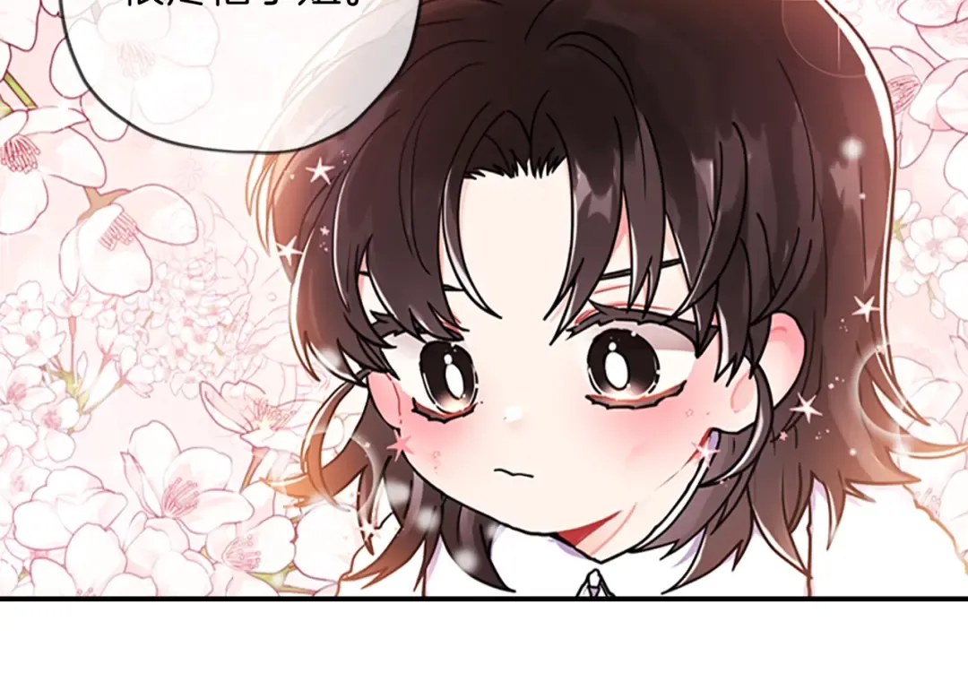 第10话 “调戏” 第61页