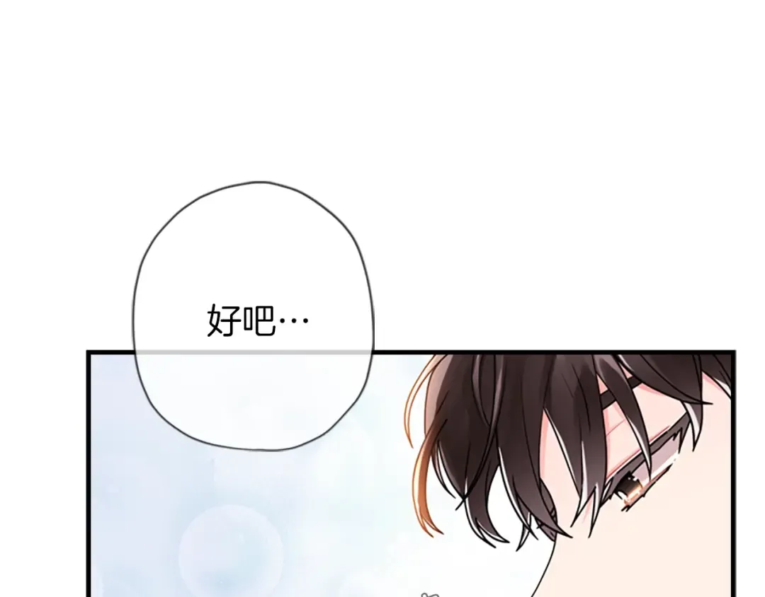 第10话 “调戏” 第62页