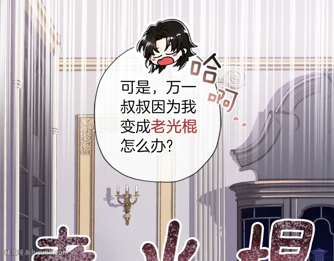 第10话 “调戏” 第64页