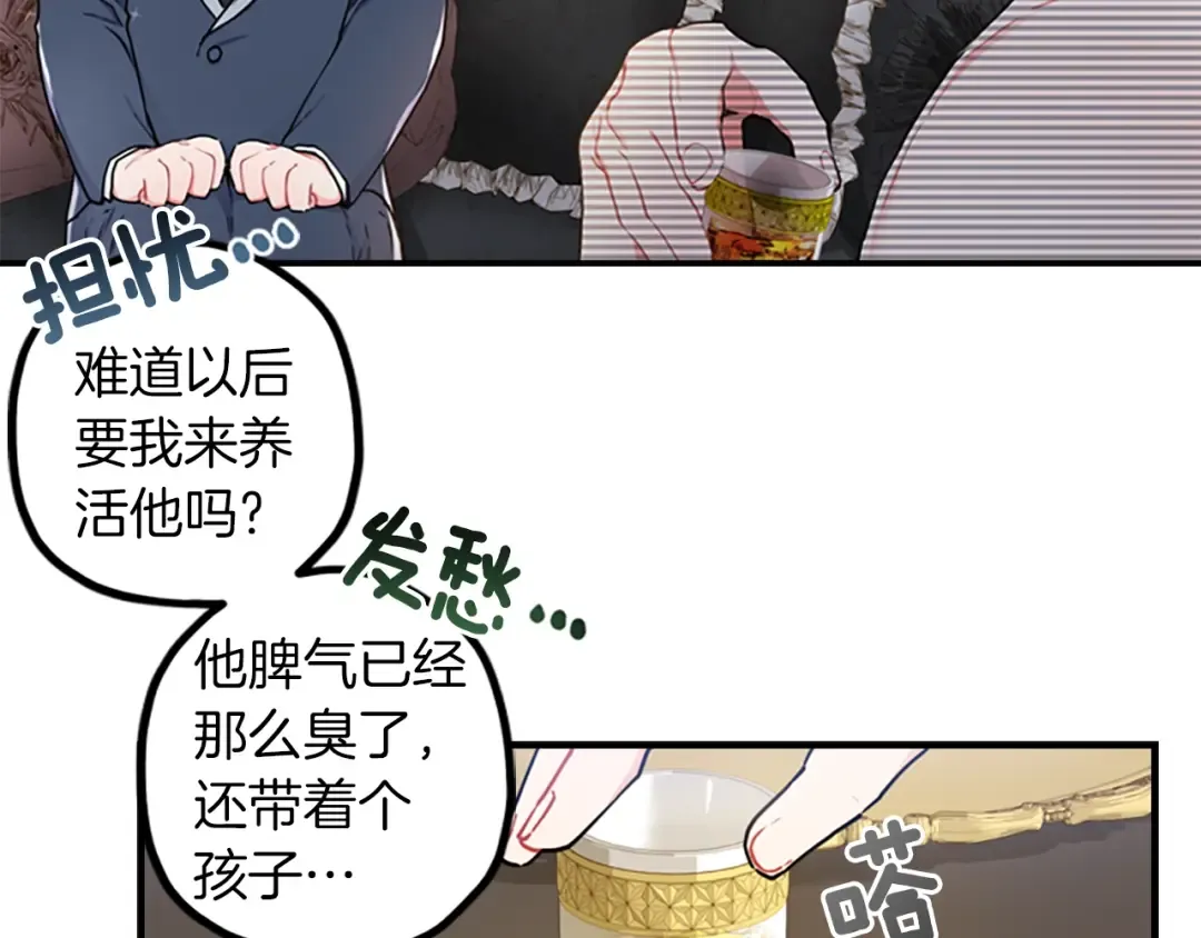 第10话 “调戏” 第68页