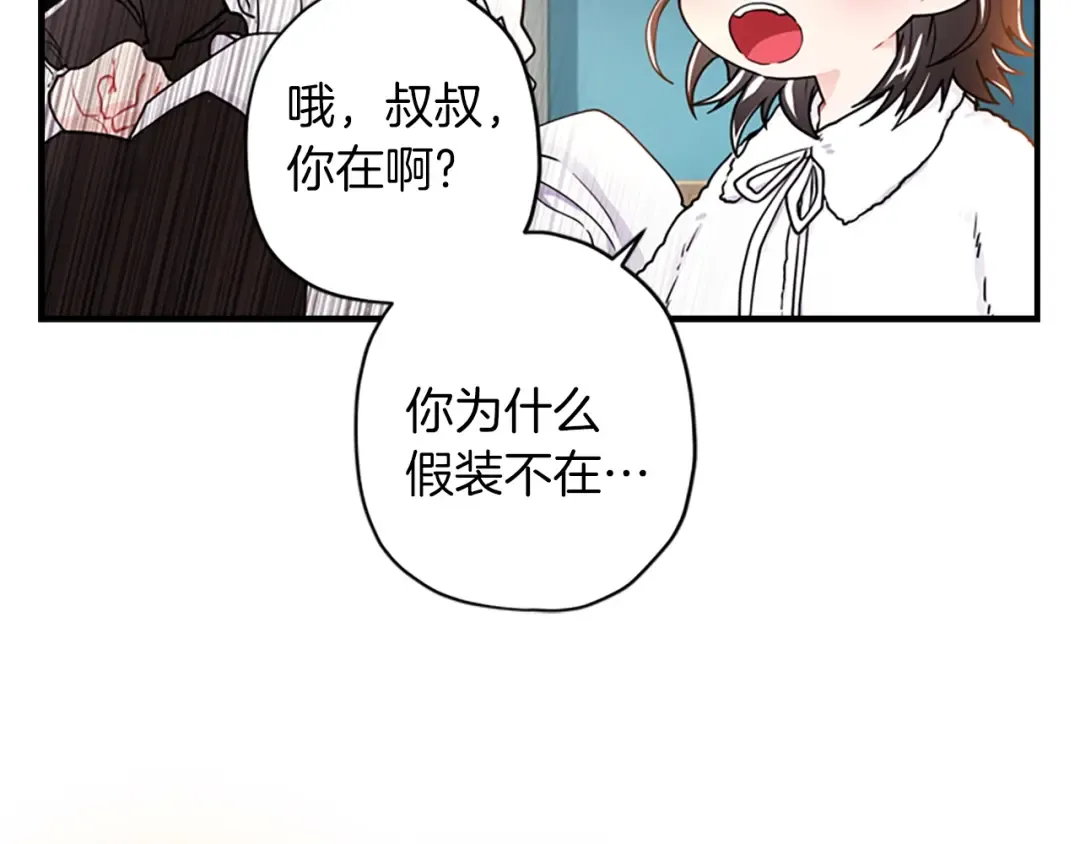 第10话 “调戏” 第73页