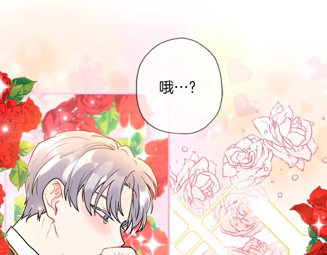 第10话 “调戏” 第74页