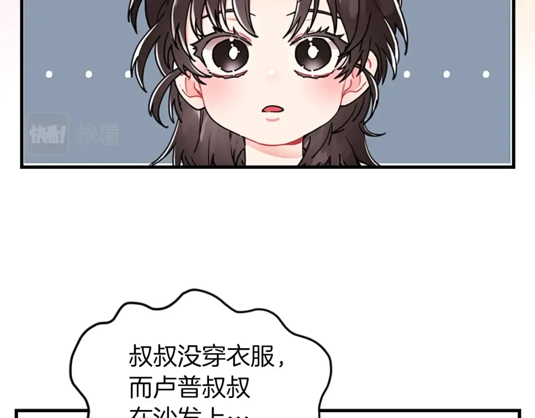 第10话 “调戏” 第77页