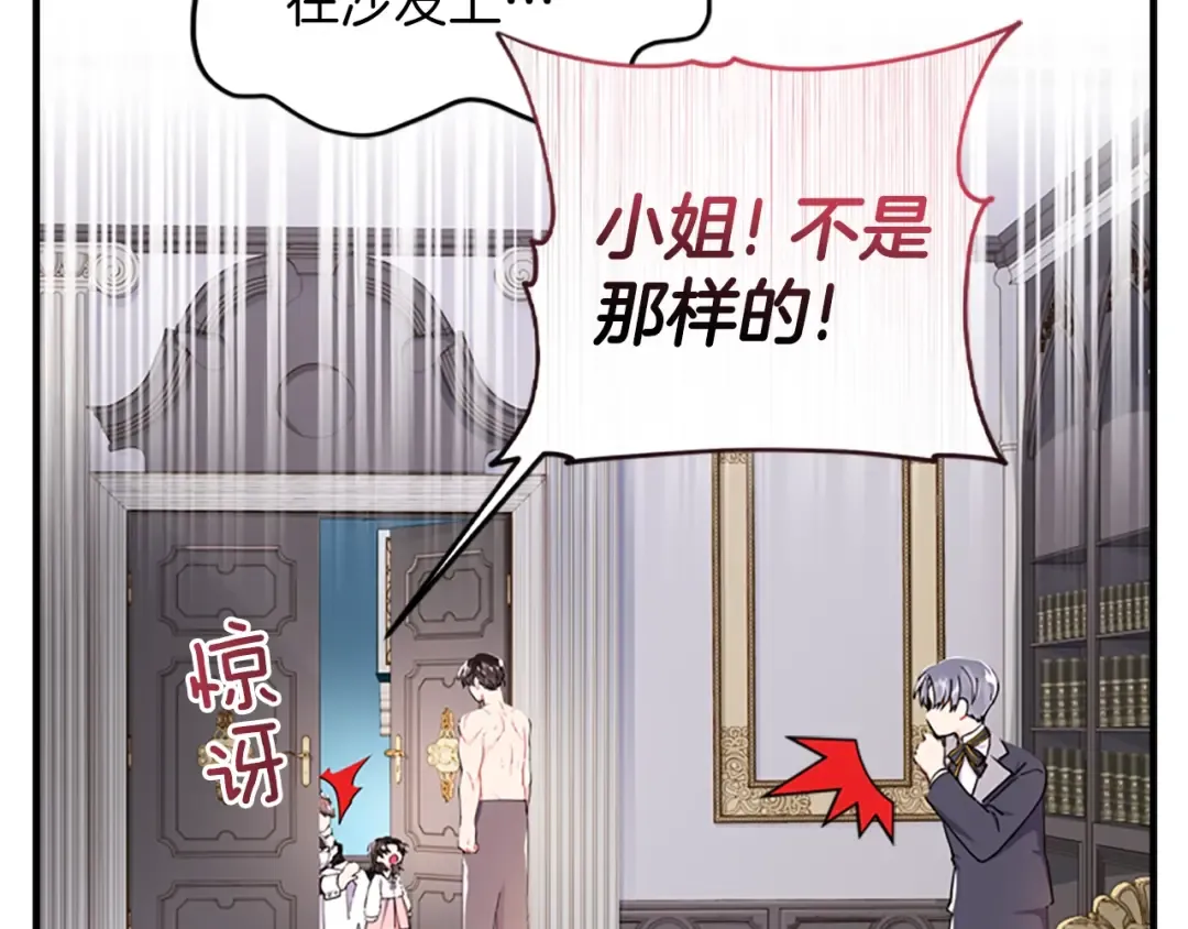 第10话 “调戏” 第78页