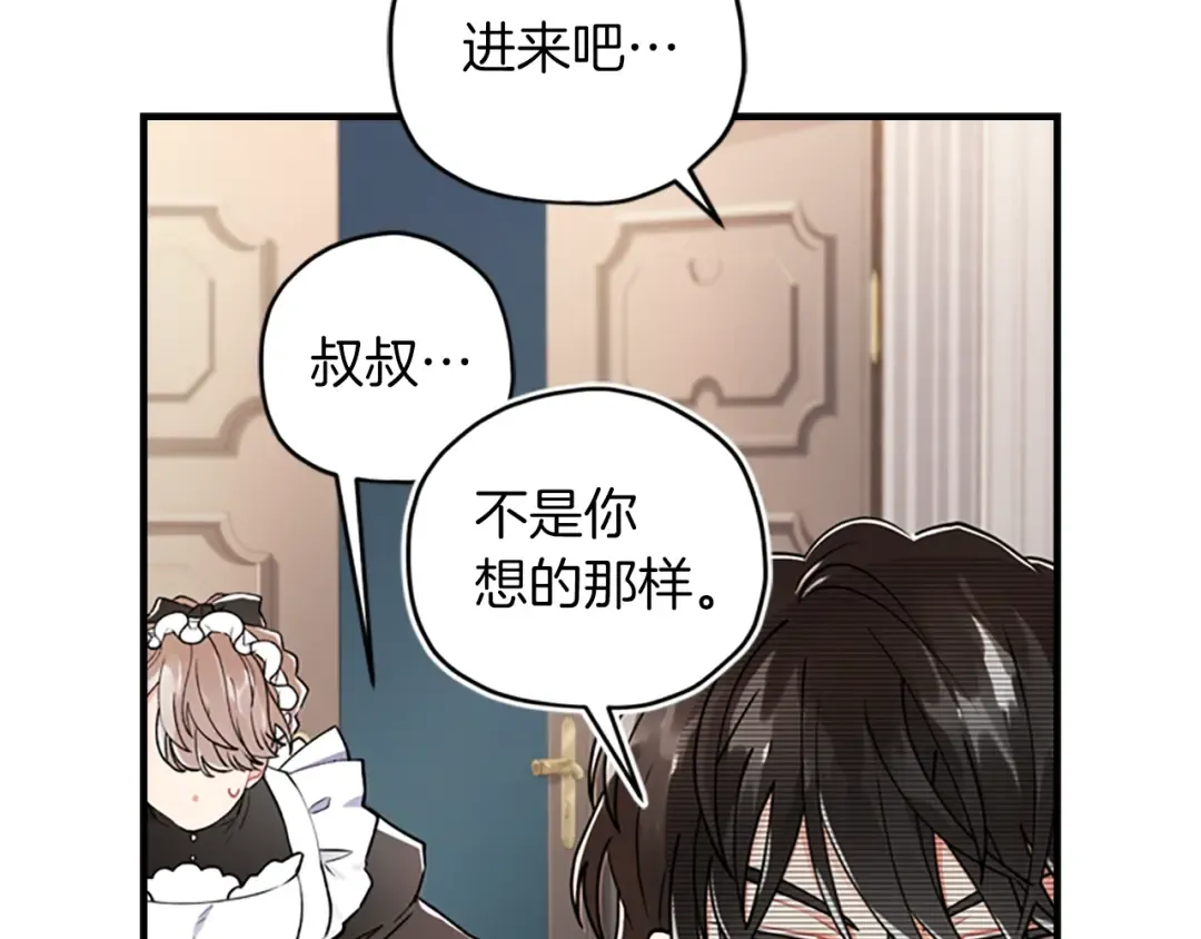 第10话 “调戏” 第82页