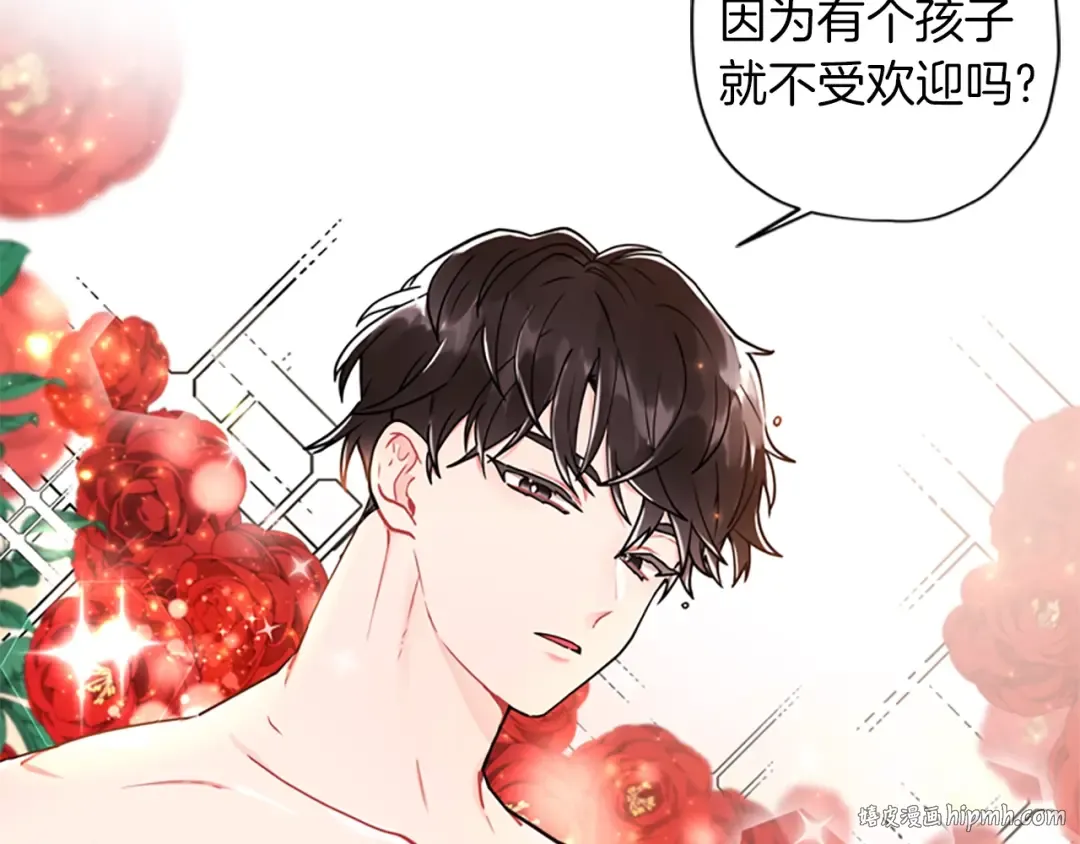 第10话 “调戏” 第88页