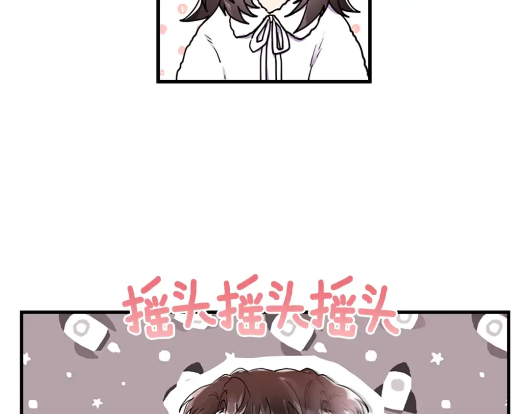 第10话 “调戏” 第92页