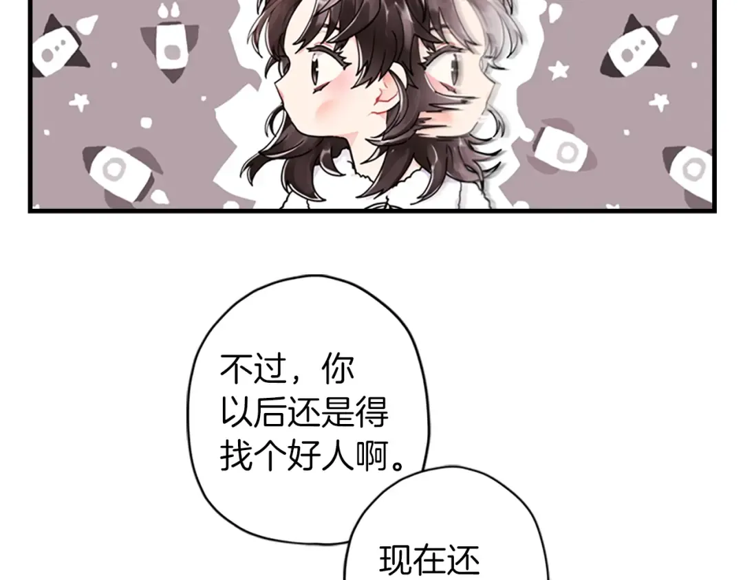 第10话 “调戏” 第93页