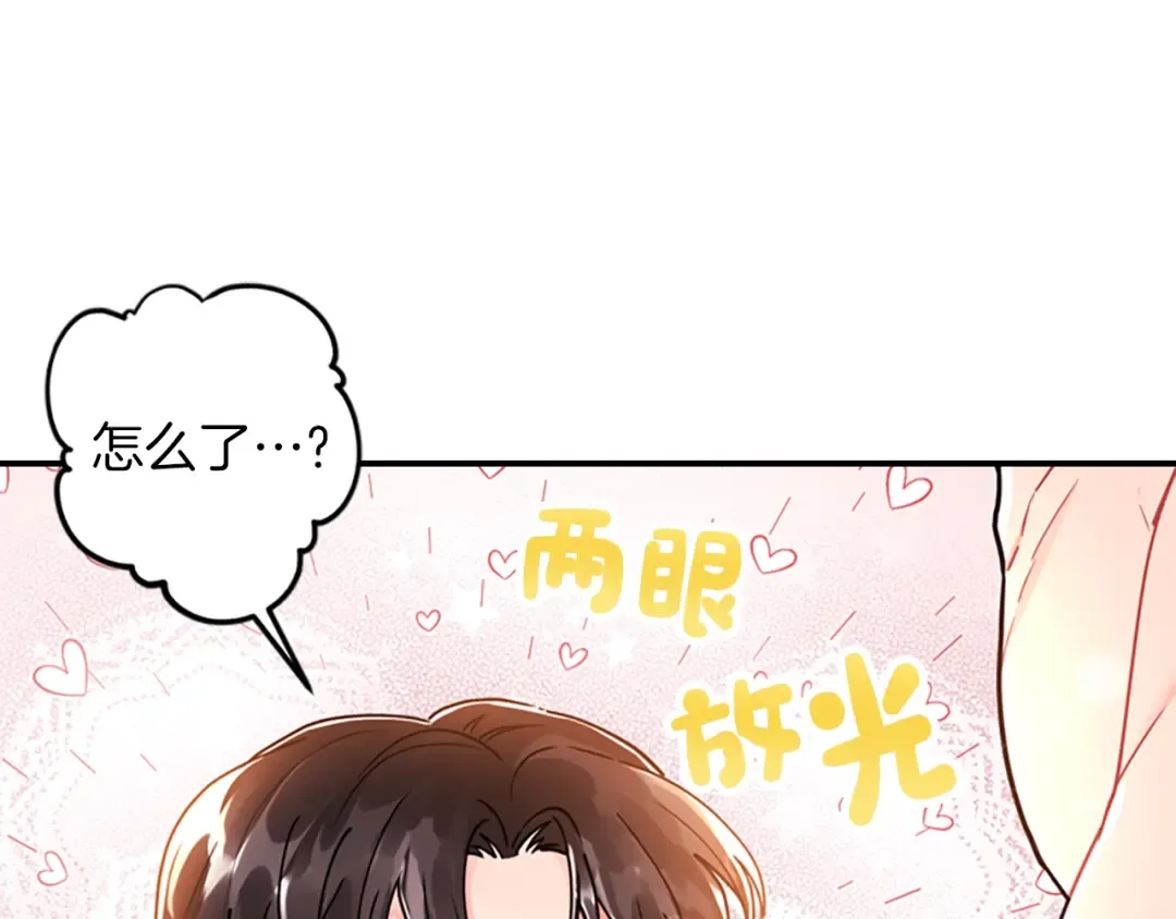 第10话 “调戏” 第99页