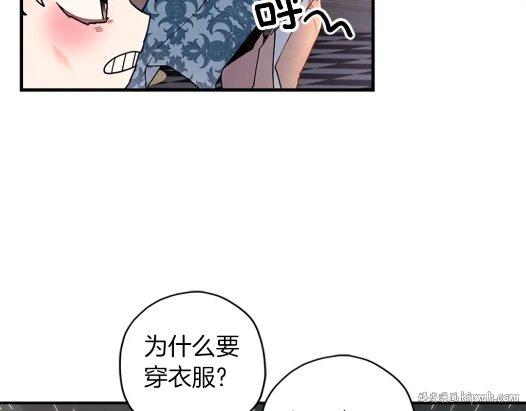 第10话 “调戏” 第104页