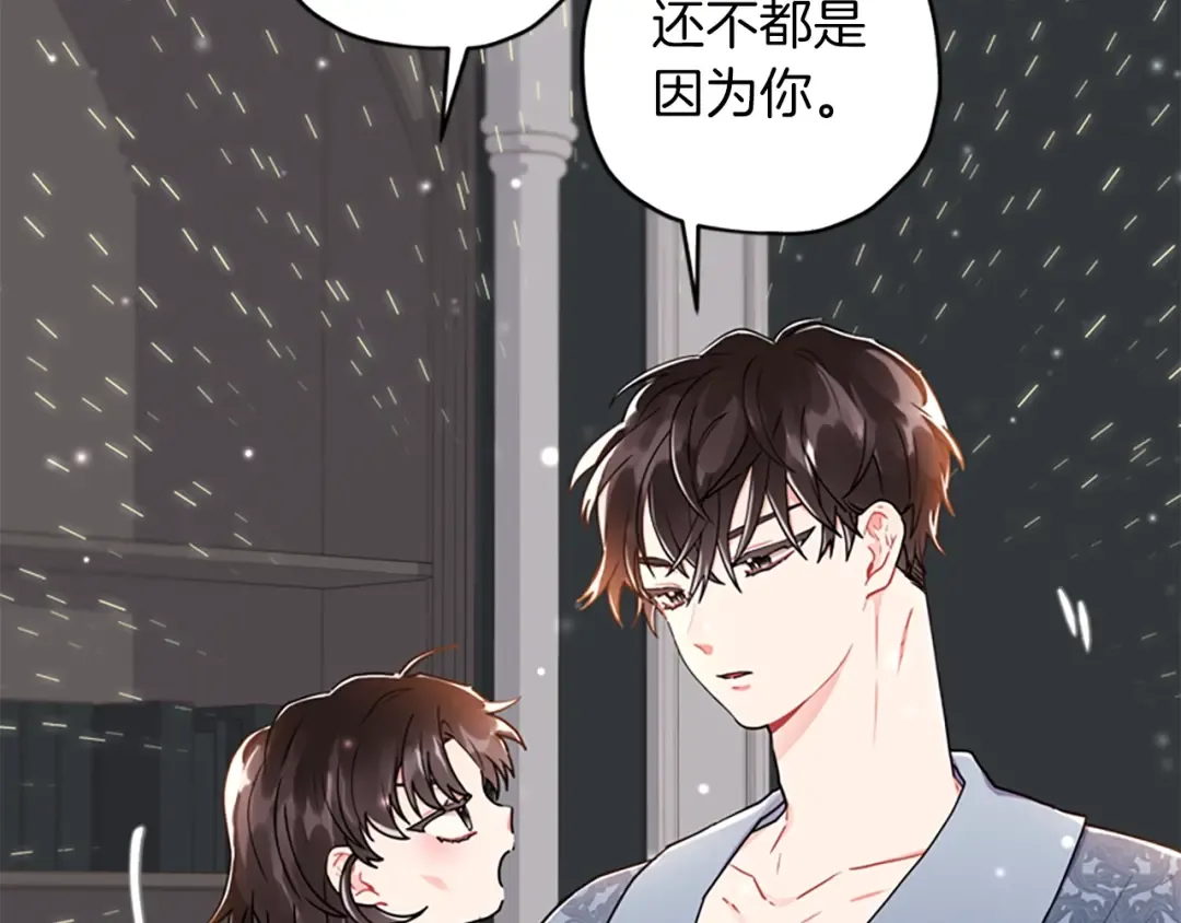 第10话 “调戏” 第105页