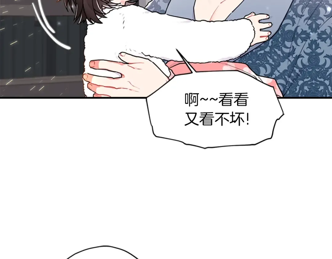 第10话 “调戏” 第106页