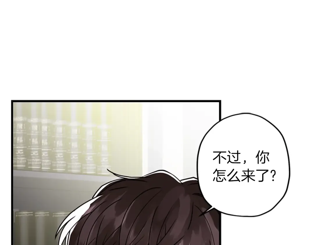 第10话 “调戏” 第109页