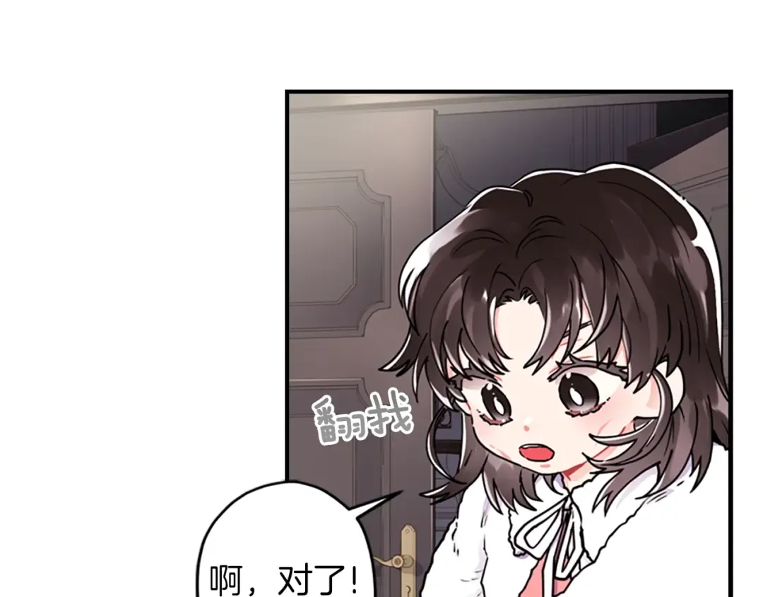 第10话 “调戏” 第111页