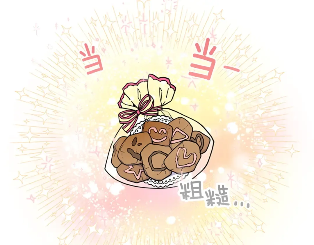 第10话 “调戏” 第113页