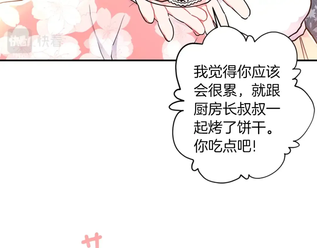 第10话 “调戏” 第116页