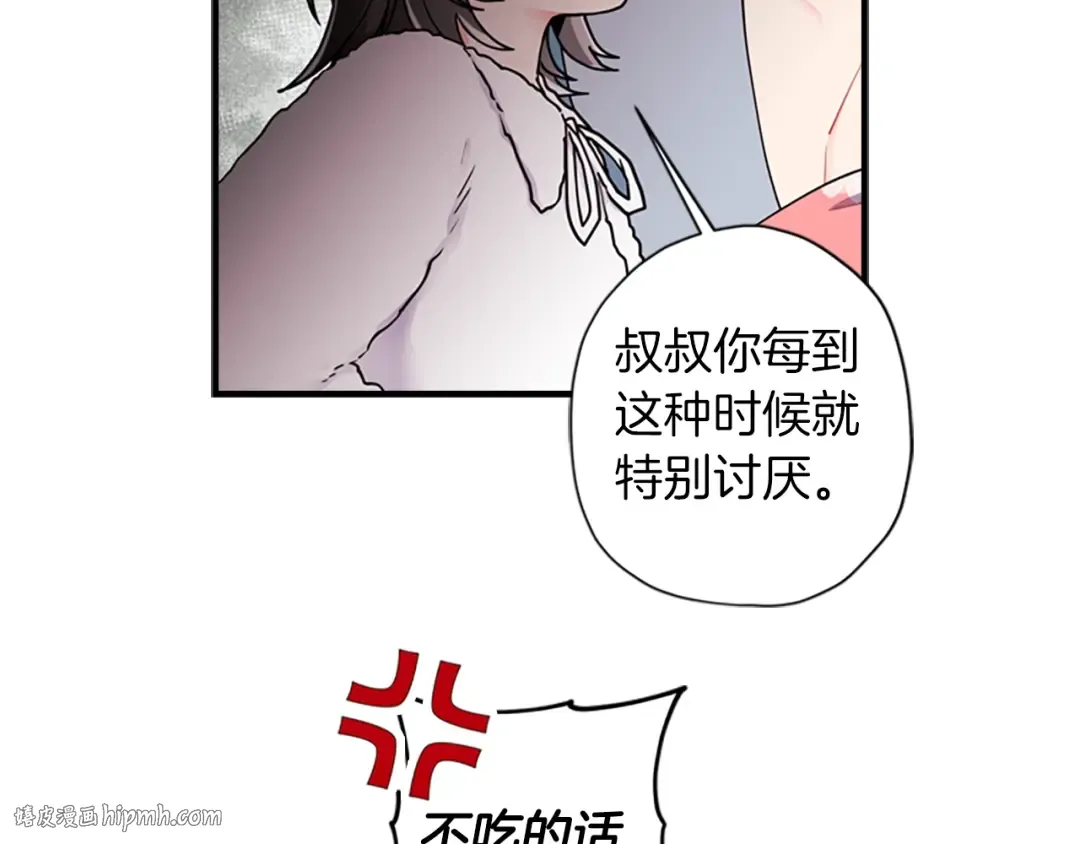 第10话 “调戏” 第120页