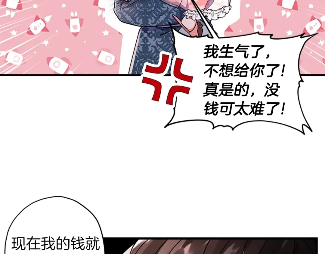 第10话 “调戏” 第122页