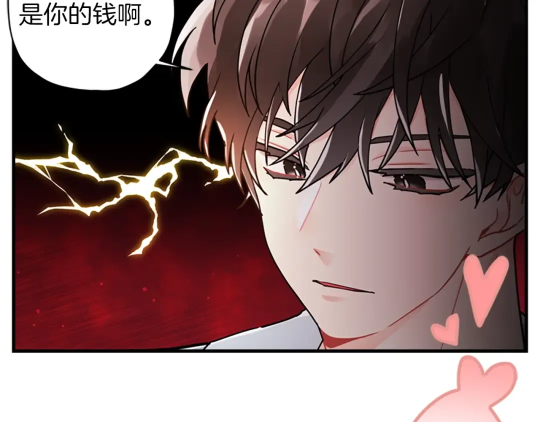 第10话 “调戏” 第123页