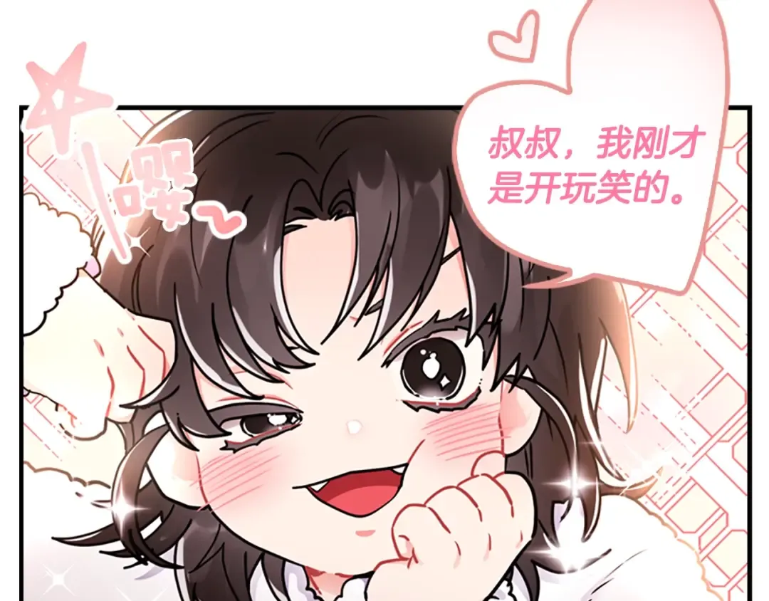 第10话 “调戏” 第124页