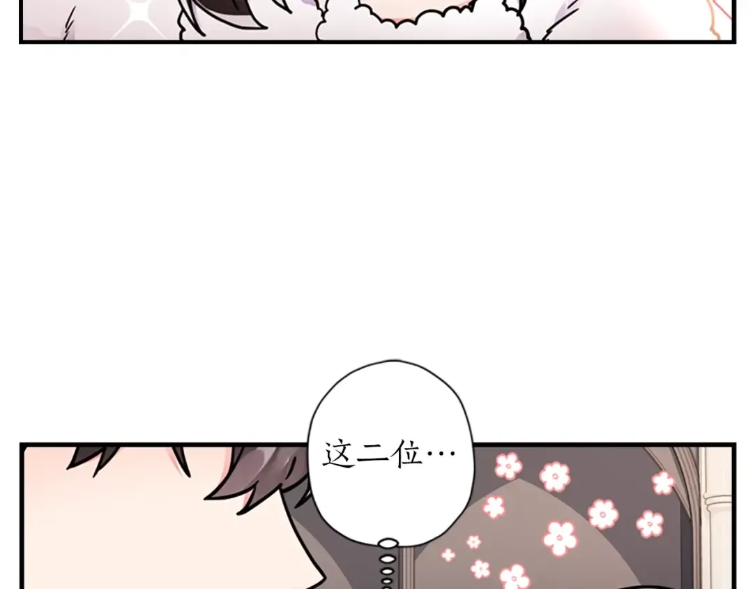 第10话 “调戏” 第125页