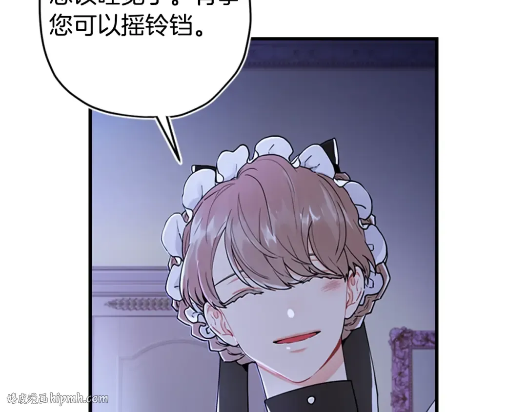 第11话 口出狂言 第8页