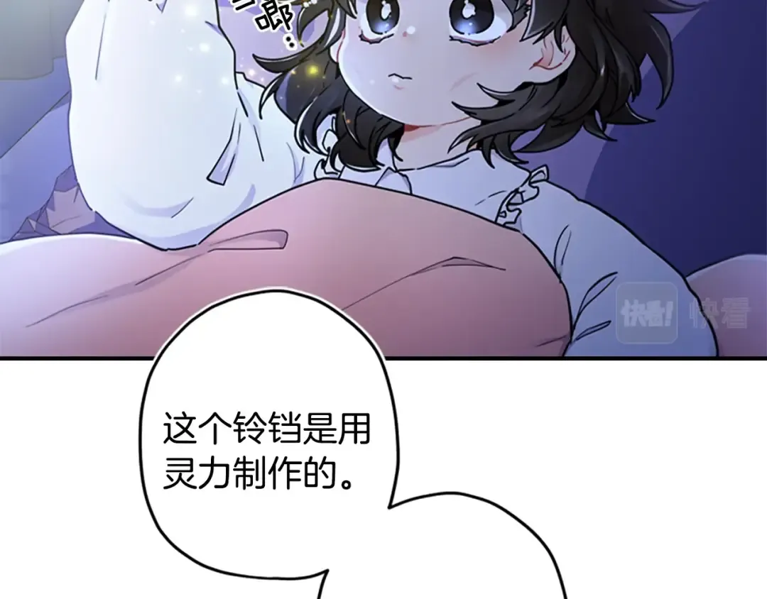 第11话 口出狂言 第11页